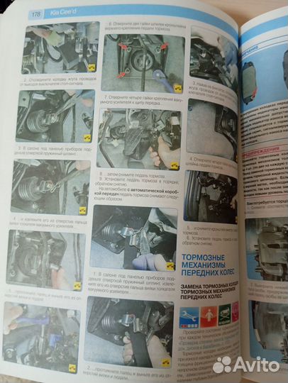 Книга руководство по эксплуатации KIA Ceed