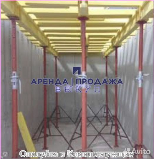 Тринога для опалубки б/у