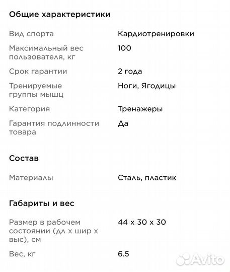 Мини-степпер Torneo Ritmo S-112