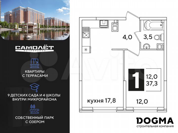 1-к. квартира, 37,3 м², 5/16 эт.