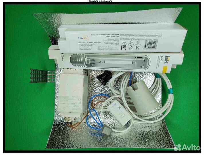 Комплект днат 250 Вт с лампой навыбор