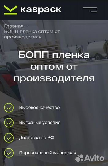 Пленка бопп, пакеты бопп, стретч-поленка