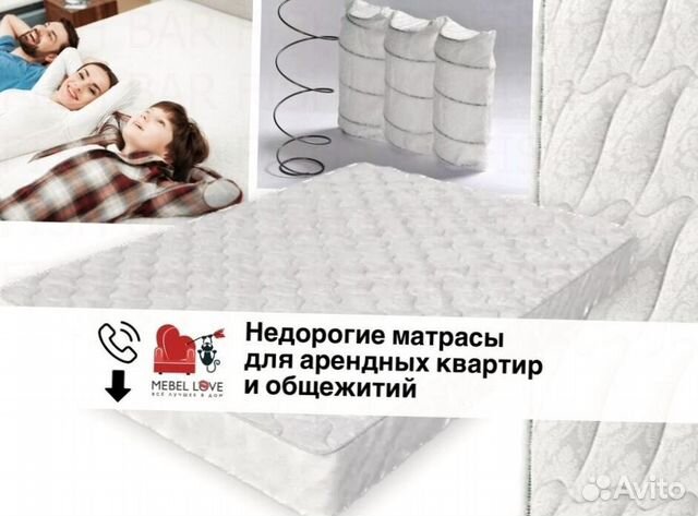 Матрас molimo comfort