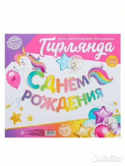 Фотозона единорог для детского праздника