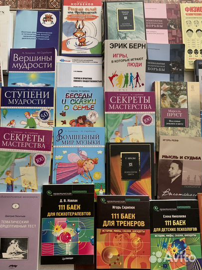 Книги психология, педагогика- новые