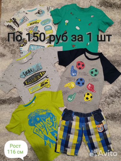 Одежда для мальчика рост 116