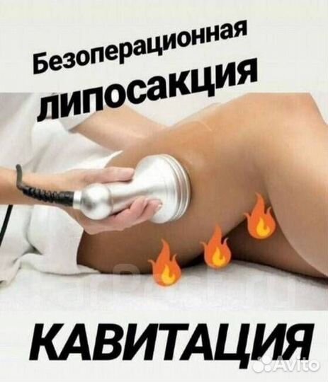 Аппаратная коррекция фигуры