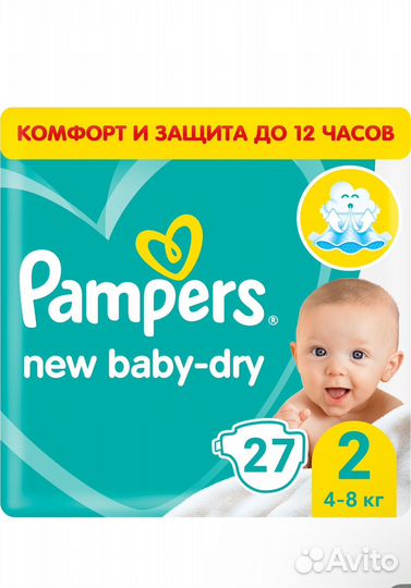 Подгузники Памперс 2