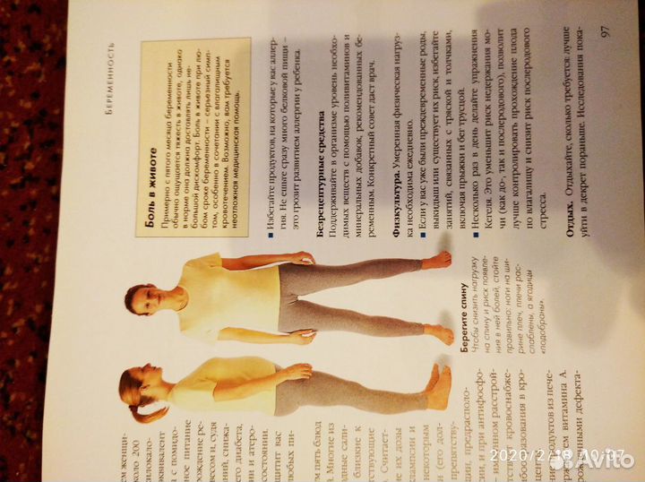 Лечение без лекарств