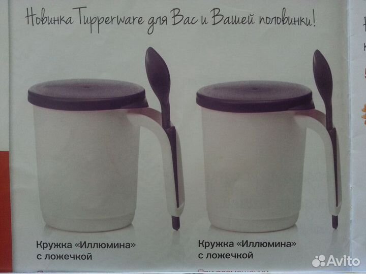 Микрогурмэ - посуда компании Tupperware