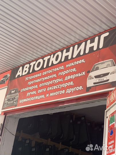 АВТОТЮНИНГ