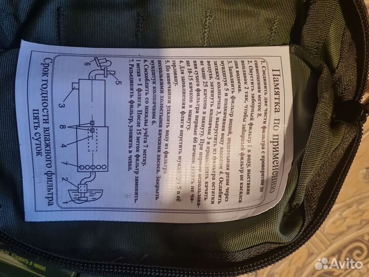 Очиститель воды иф-10 6Э1,из комплекта Ратник