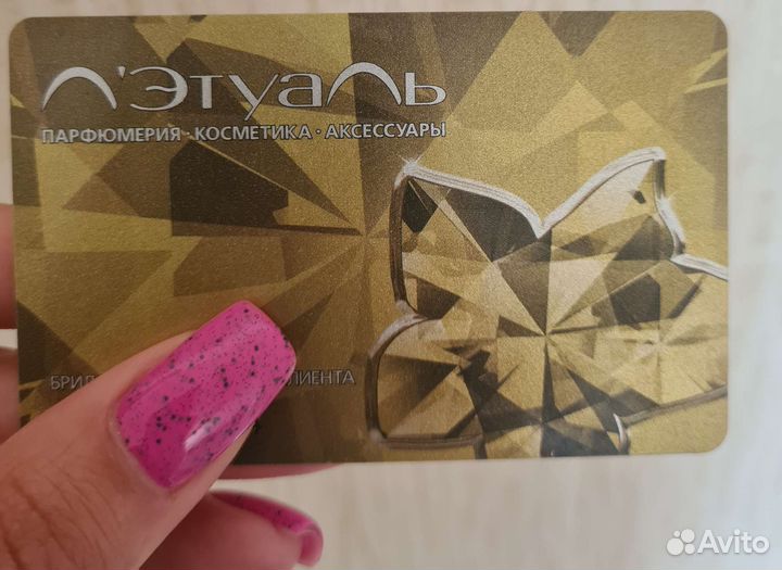 Vivienne sabo тушь, подводки, Avene, стикерсы