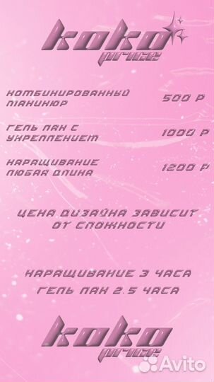 Мастер маникюра на дому