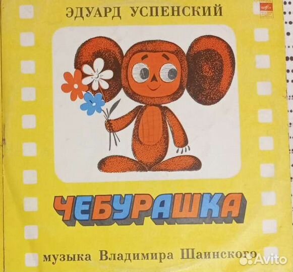 Пластинки детские СССР