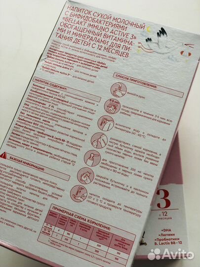 Детская молочная смесь беллакт