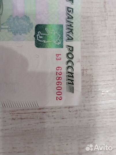 Красивая купюра 1000 р