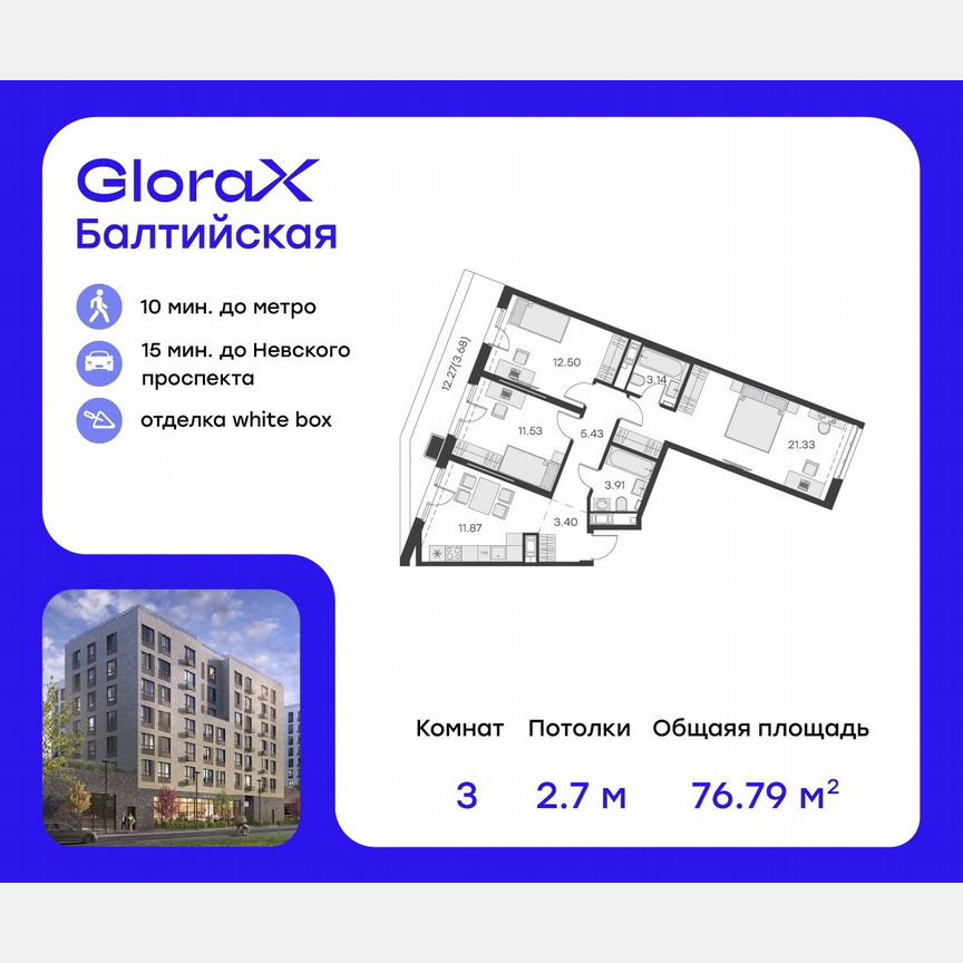 3-к. квартира, 78,5 м², 8/9 эт.