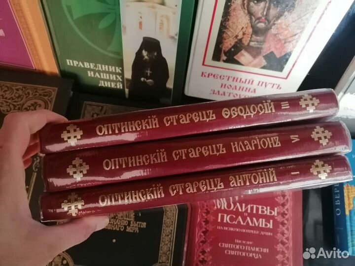 Православные книги