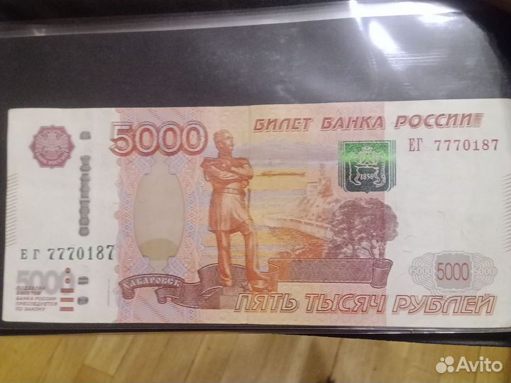 Купюра с красивым номером