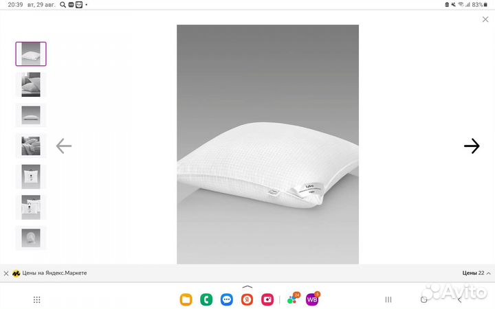 Подушка Togac 7070