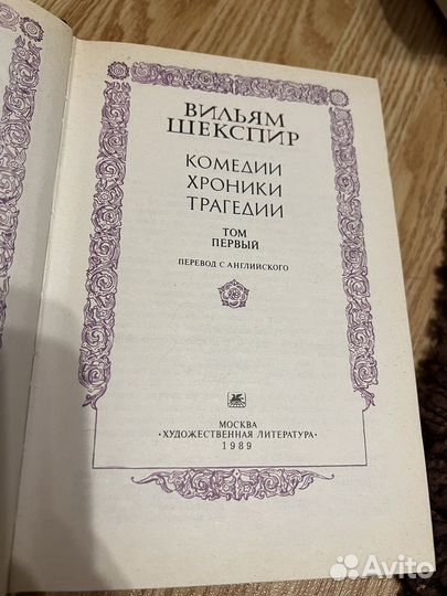 Вильям Шекспир книги