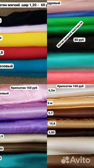 Ткань на платье