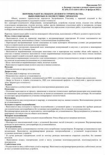 3-к. квартира, 75,1 м², 3/28 эт.