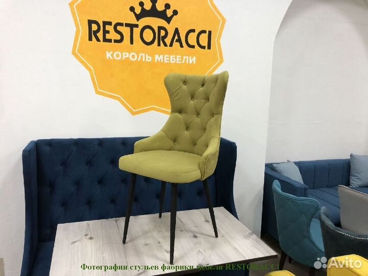 Стул опт розница