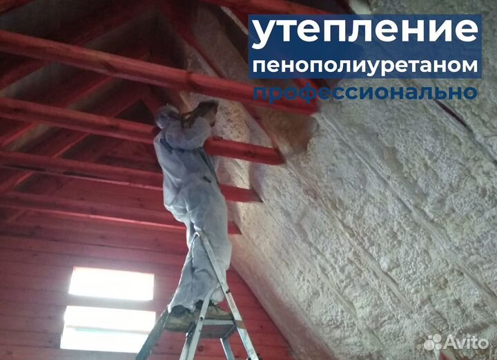 Утепление ппу пеной