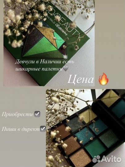 Тени для век