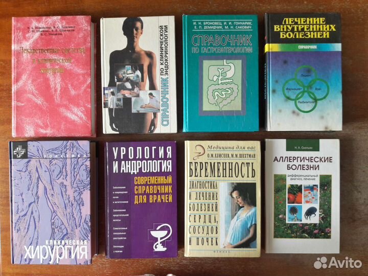 Книги по медицине