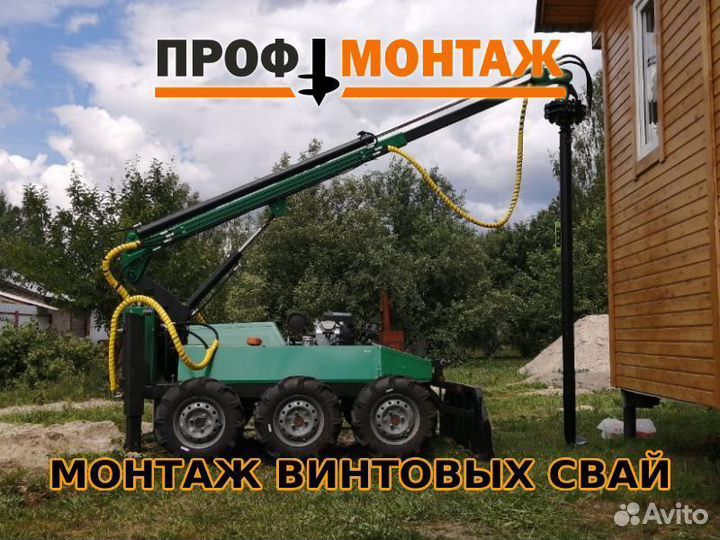 Винтовые сваи