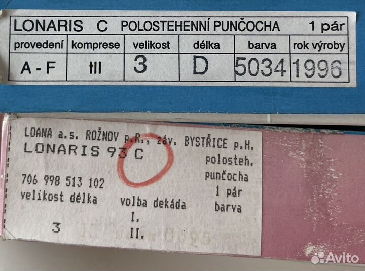 Гольфы Loana компрессионные