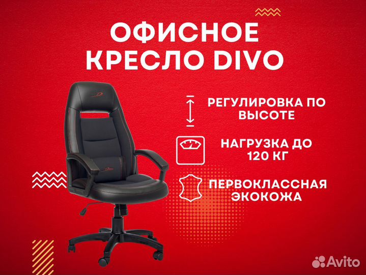 Кресло для офиса новое