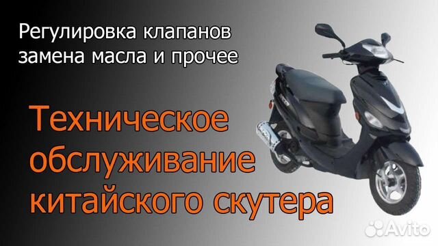 Настройка и регулировка клапанов на скутере и мопеде