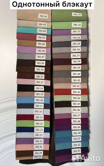 Готовые шторы Калининград