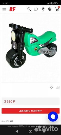 Каталка беговел мотоцикл детский