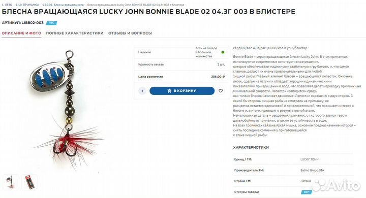 Набор вращающихся блесен от Lucky John
