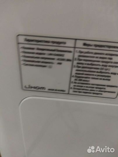 Увлажнитель Lihom