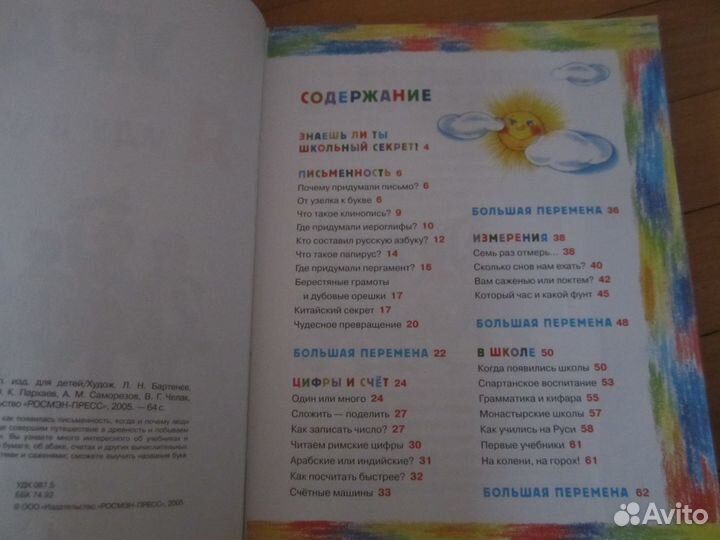 3 книги для школьника с доставкой