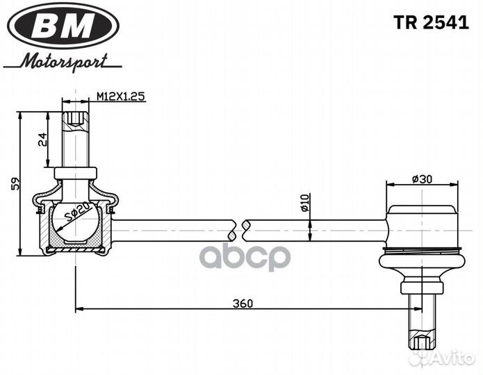 Стойка стабилизатора переднего, праваялевая, BM