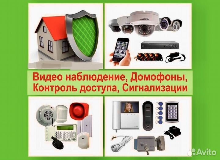 Охранная,пожарная сигнализация