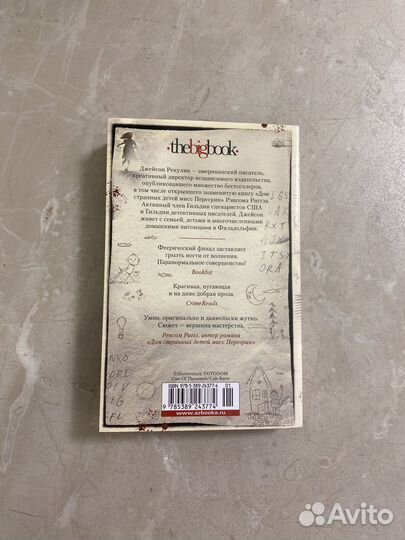 Джейсон Рекулик. Скрытые картинки