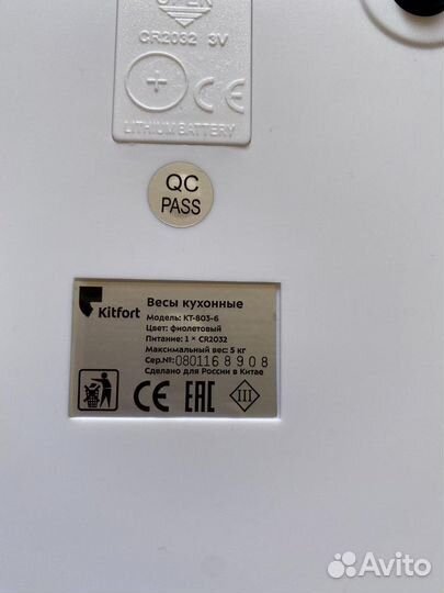 Новые кухонные весы Kitfort KT-803
