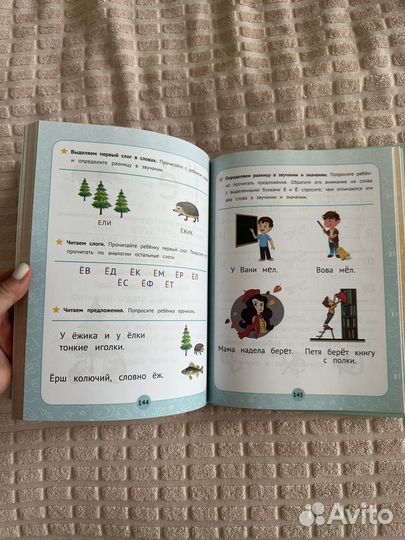 Логопедический букварь + прописи