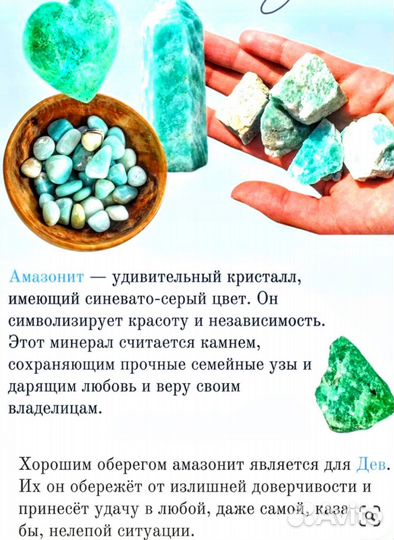 Браслет из натурального Амазонита