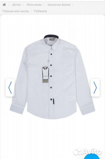 Рубашка deloras новая 152