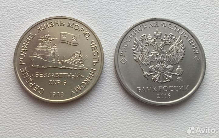 Монета Два тарана