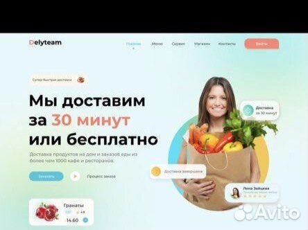 Разработка сайтов, (Лендинг, Тильда, Фигма)